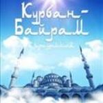 Sứ điệp Hòa bình của Kitô giáo nhân dịp lễ Kurban Bayram của Islam