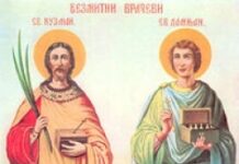 Ngày 26/9: Thánh Cosma và Đamianô, Tử đạo